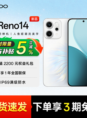 【官方正品 | 顺丰速发】OPPO Reno14 oppo手机官方旗舰店 正品新款reno14手机 oppo手机 opporeno14