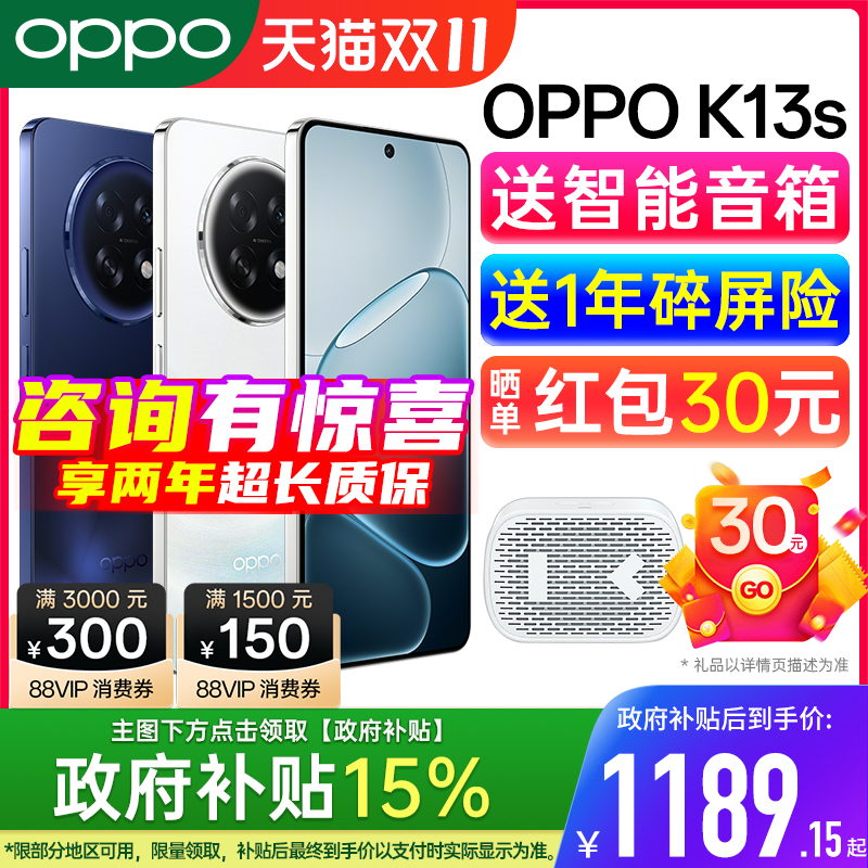 【官方正品 | 政府补贴15%】OPPO K13s OPPO手机官方旗舰店 2025新款学生老人5g全网通 oppo手机 oppok13s