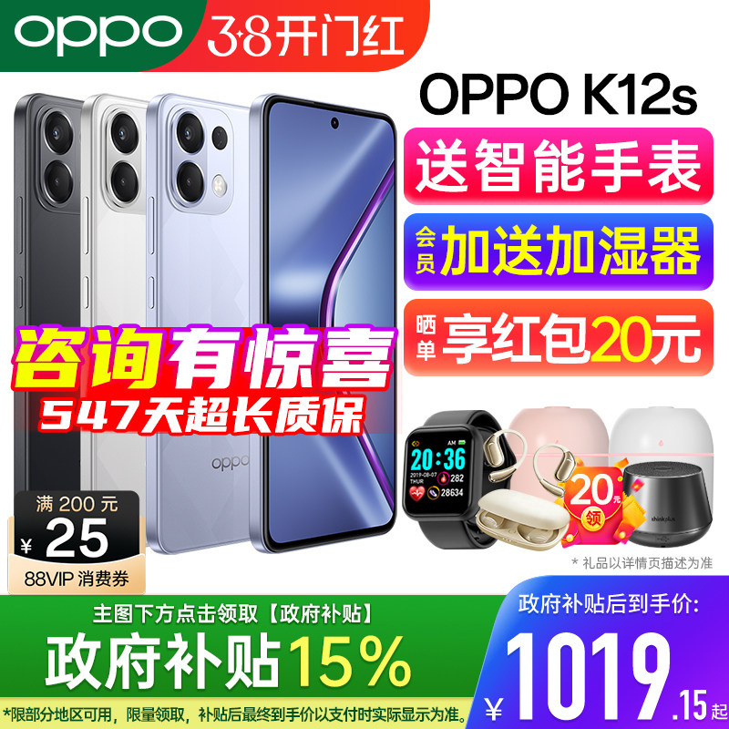 【国家补贴15% | 顺丰速发】OPPO K12s oppo手机官方旗舰店 oppok12s手机 新款学生老人k12xk12手机 oppok12s