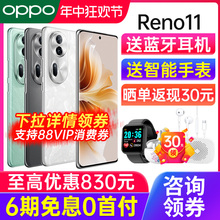 【6期免息】OPPO Reno11  opporeno11新款手机0ppo手机官方旗舰店正品5G新款11+十系列oppo reno12 pro手机