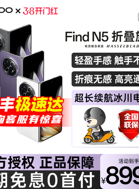 【官方正品】OPPO Find N5 oppofindn5oppo官方旗舰店findn5折叠手机2025新品oppofindn3oppo手机折叠手机5g