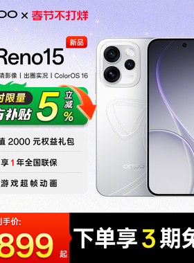 【官方正品 | 限时补贴5%】OPPO Reno15 oppo官方旗舰店 正品官网2025新款5g reno14 oppo手机 opporeno15