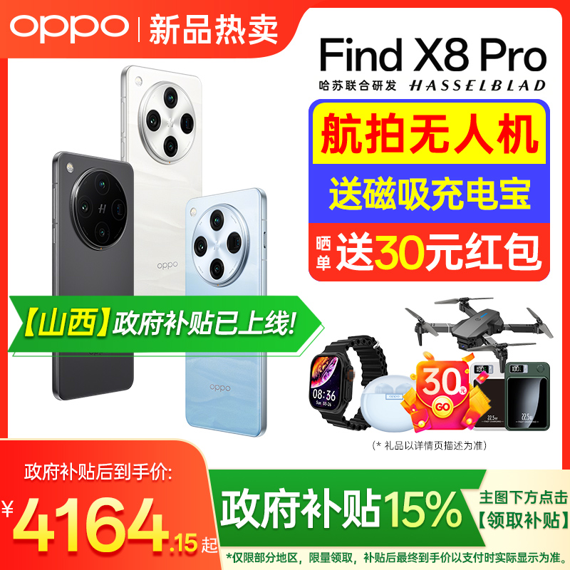 ƶ 12GB+256GB ٷ ƷֻFindX8 Pro4899Ԫ