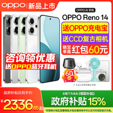 【政府补贴多省可用】OPPO Reno14 oppo手机官方旗舰店正品 opporeno13手机2025年学生拍照 oppo手机 reno14