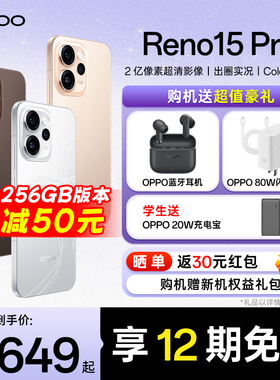 【购机享好礼】OPPO Reno15 Pro oppo官方旗舰店 正品官网新款直播神器拍照reno14 oppo手机 opporeno15pro