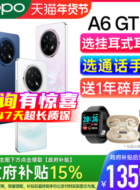 【顺丰 | 政府补贴15%】OPPO A6 GT oppo手机官方旗舰店 2025新款正品5g智能机全网通学生老人oppo手机 a6