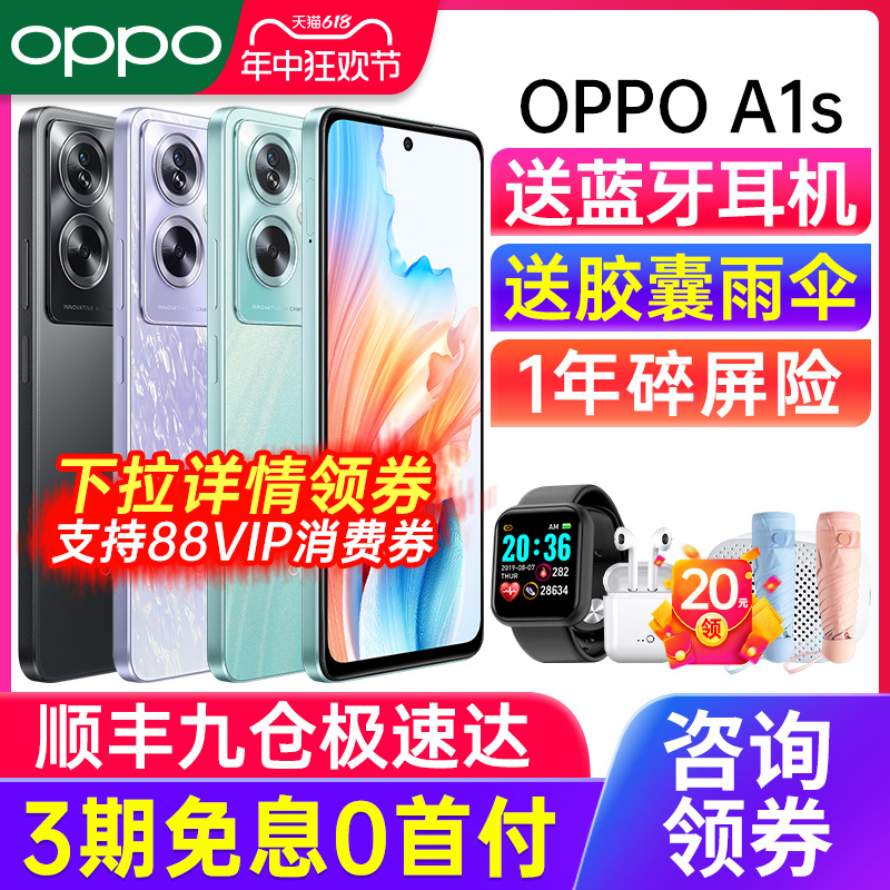 OPPO手机A1s新品手机上市
