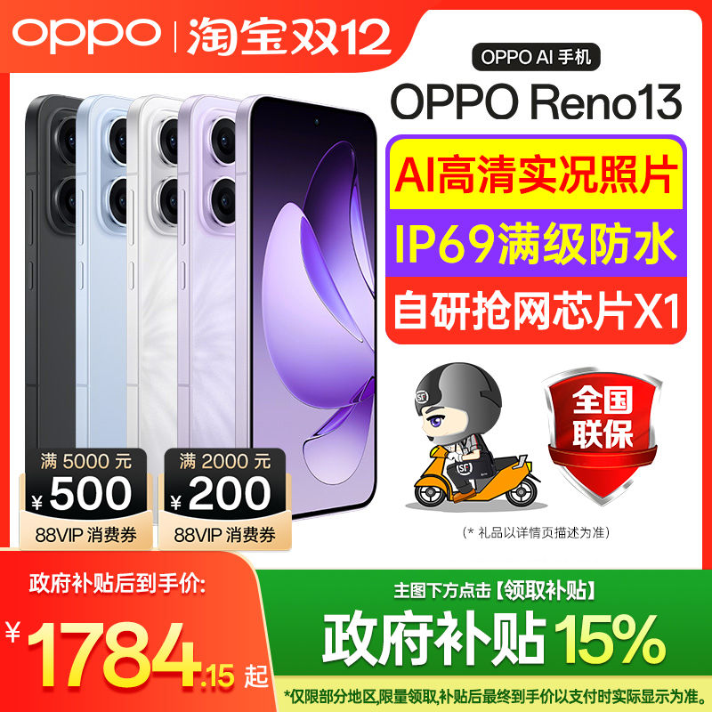 ڲʱ5%OPPO Reno13 opporeno13ֻ2025reno13ϵoppoֻٷ콢Ʒoppo 13renoֻ ҹ 12GB+256GB  1784.15Ԫ()