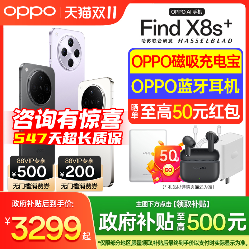 OPPOFindX8s+新品手机即将发布