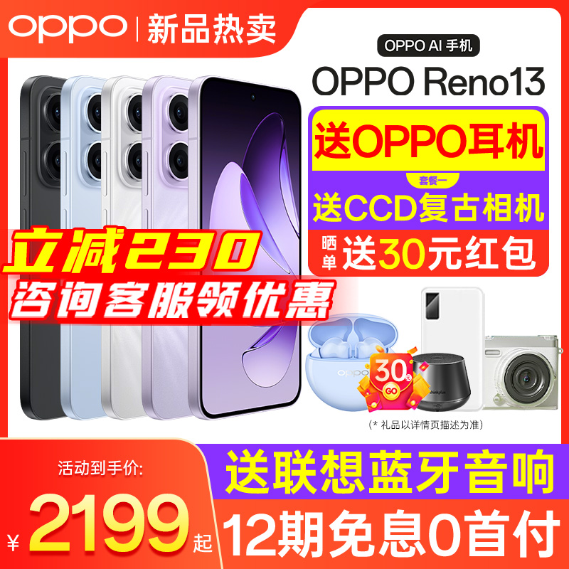  12GB+256GB OPPO Reno13ֻƷѯ2004498Ԫ2(2249Ԫ/)