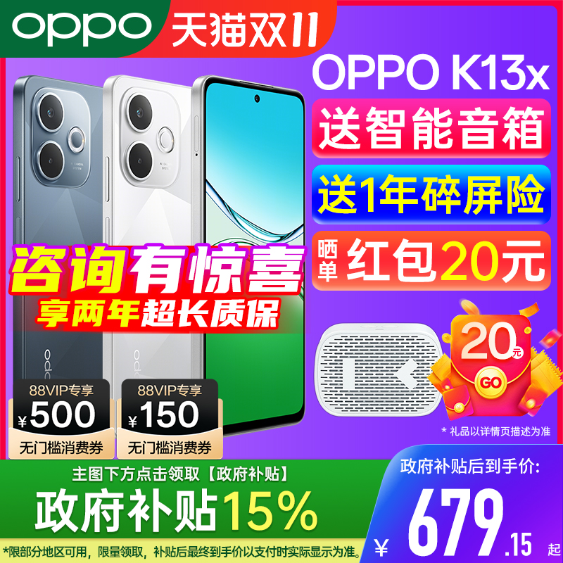 【顺丰速发 | 政府补贴15%】OPPO K13x OPPO手机官方旗舰店 2025新款官方正品 k12x k12s oppo手机 oppok13x