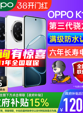 【顺丰速发 | 政府补贴15%】OPPO K13s OPPO手机官方旗舰店 2025新款官方正品学生老人 5g oppo手机 oppok13s