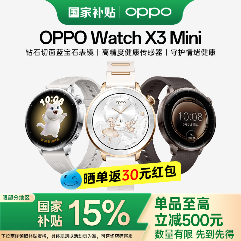 OPPOWatchX3Mini智能手表旗舰图片
