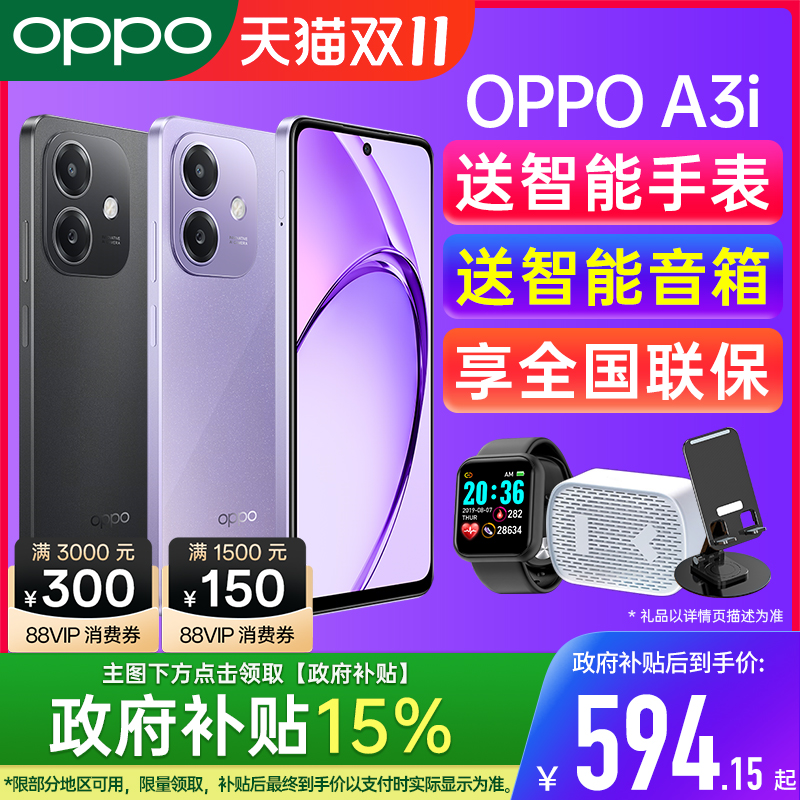 新品上市OPPOA3i手机旗舰店