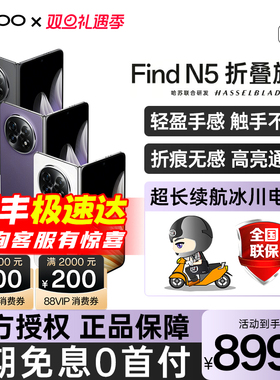 【官方正品】OPPO Find N5 oppofindn5oppo官方旗舰店findn5折叠手机2025新品oppofindn3oppo手机折叠手机5g