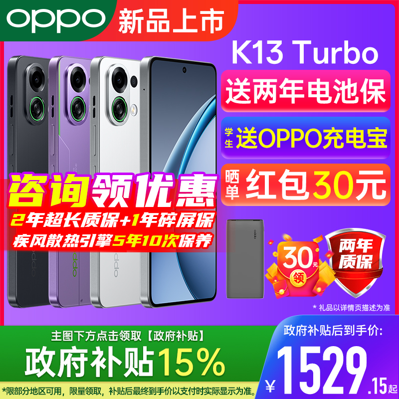  12GB+256GB ٷ й½ OPPO K13 Turbo oppoֻٷ콢 ٷƷ 5g2025¿ѧ oppoK13 oppoֻ oppok13turbo1799Ԫ