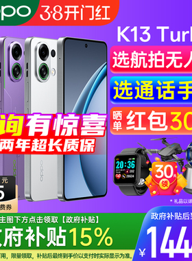 【官方正品 | 政府补贴15%】OPPO K13 Turbo oppo手机官方旗舰店正品 5g新款 oppoK13 oppo手机 oppok13turbo