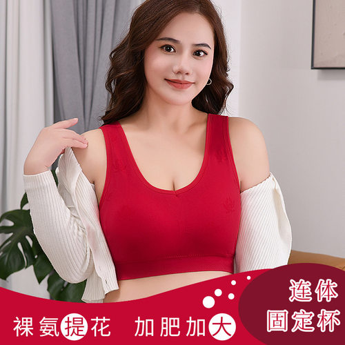 本命年大红色美背聚拢蕾丝收副乳防下垂内衣运动调整大码文胸罩