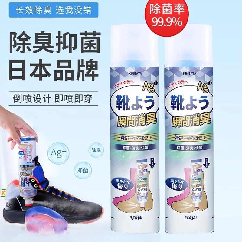 kinbata银离子除臭剂持久清香