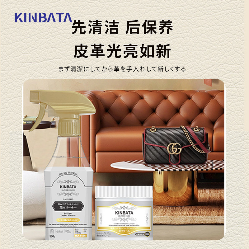 kinbata皮革清洗剂滋养膏真皮沙发保养油奢侈品护理剂去污清洗液怎么样,好用不?