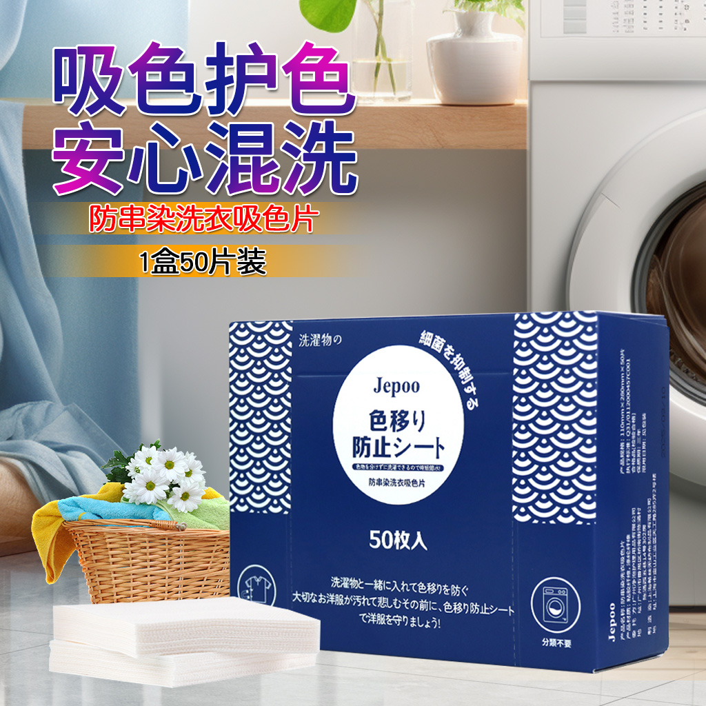 日式色母片防串色吸色片