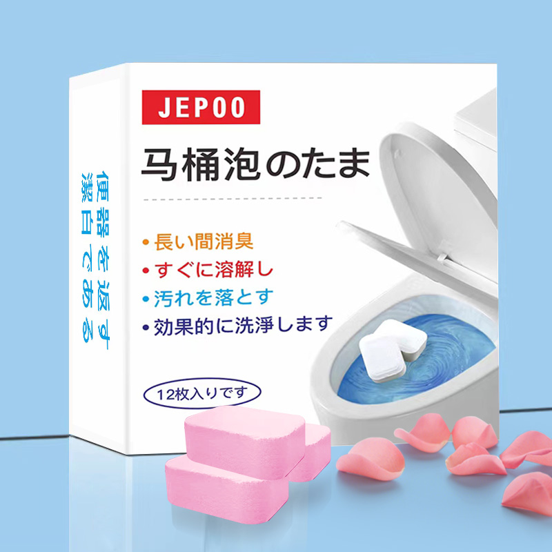 JEPOO马桶泡腾片除异味