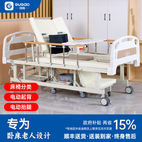 多功能防侧滑轮椅护理床厂家医院养老院家用手动可拆分家用款
