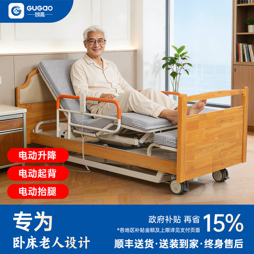 多功能防侧滑轮椅护理床厂家医院养老院家用手动可拆分家用款