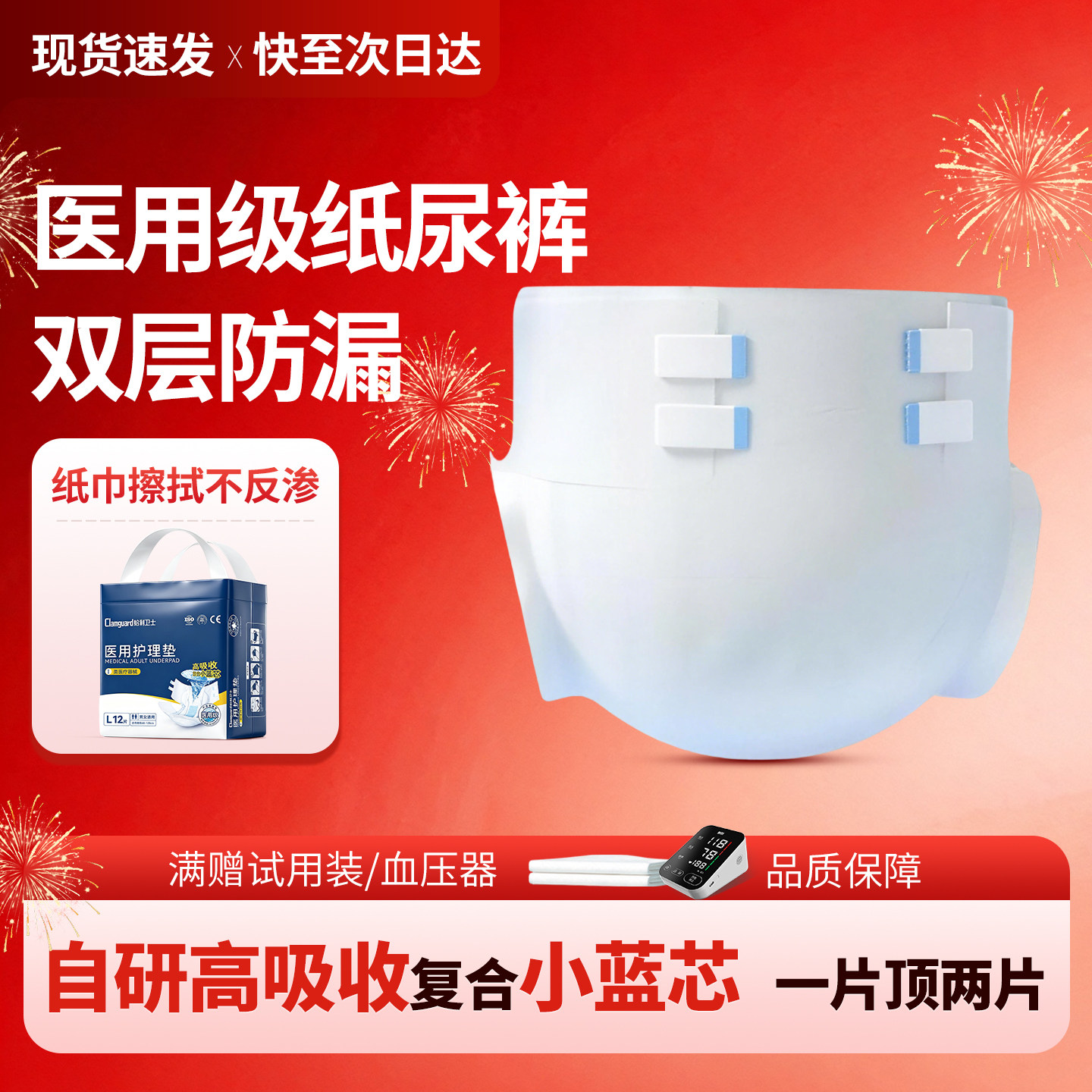 一次性无菌医用防水护理垫