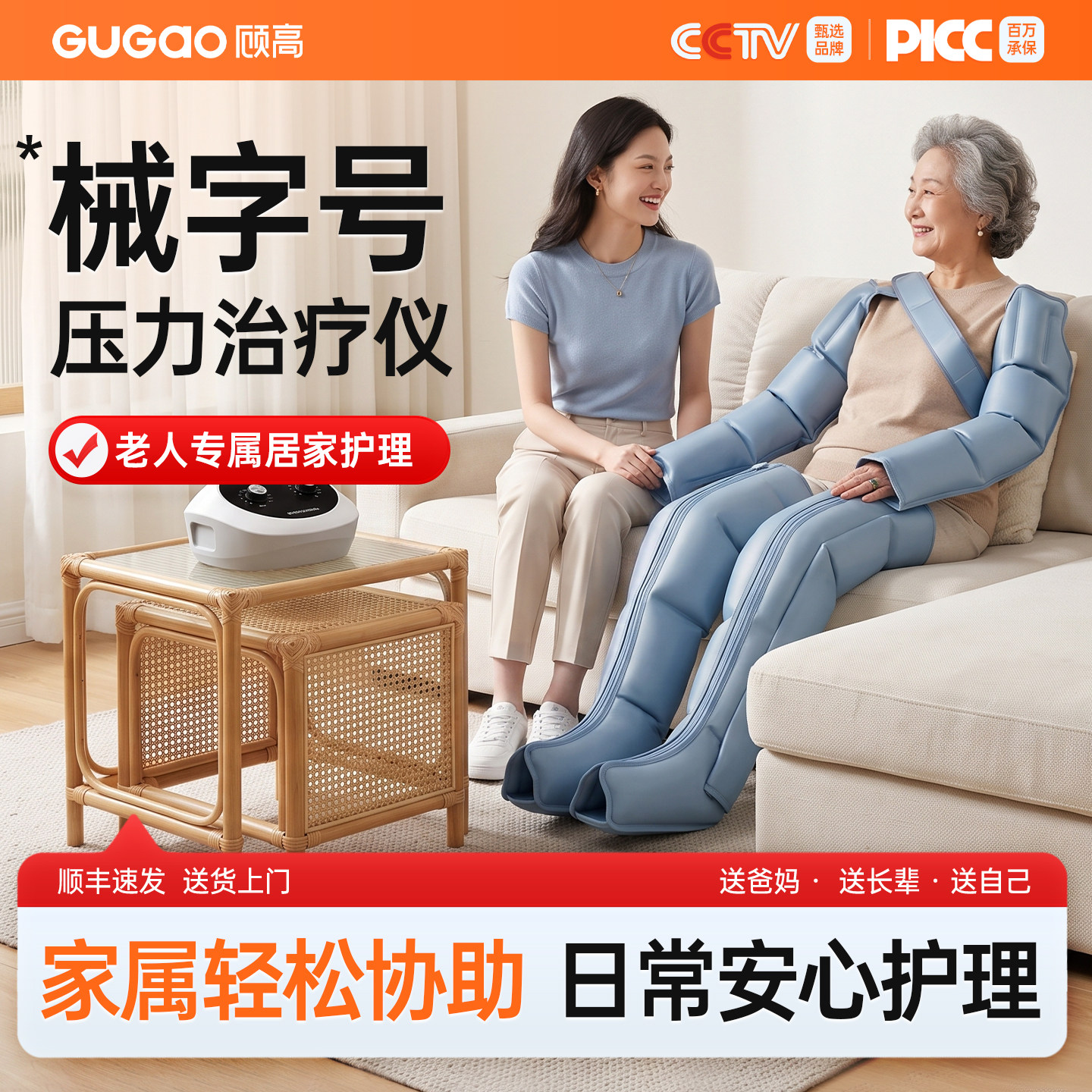 顾高医用级下肢静脉曲张理疗仪图片