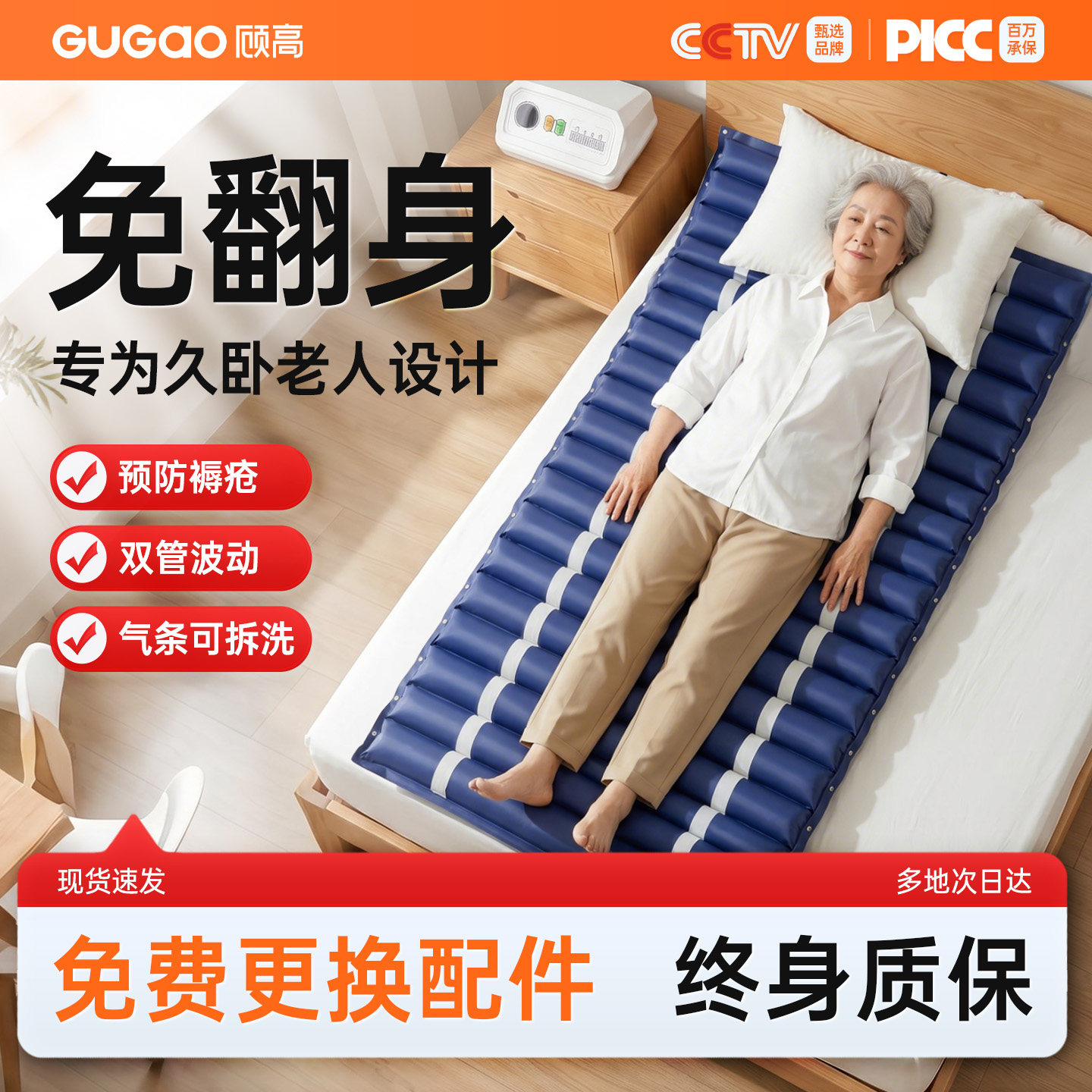 顾高气垫床老人防褥疮医用防压疮护理床垫瘫痪卧床充气专用气床垫