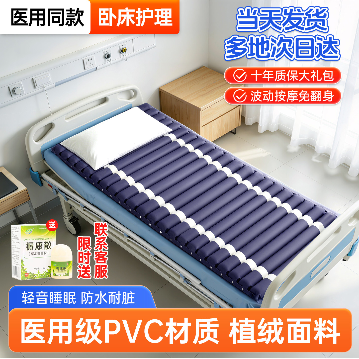 顾高医用防褥疮气床垫自动翻身卧床防压疮充气垫床老人防褥疮专用