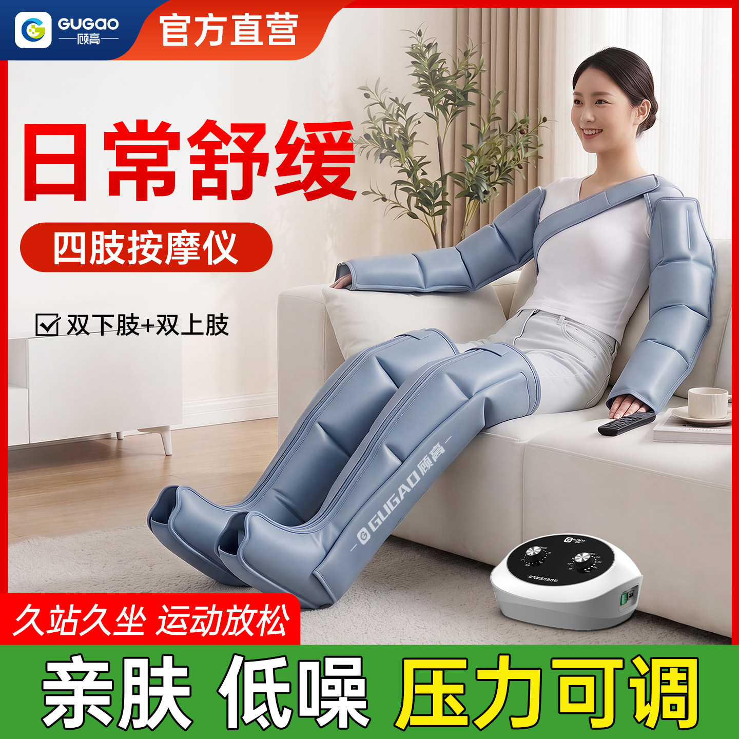 空气波腿足按摩理疗仪气血循环
