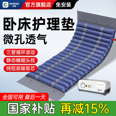 防褥疮气床垫医用单人翻身充气气垫床卧床老人瘫痪病人家用护理