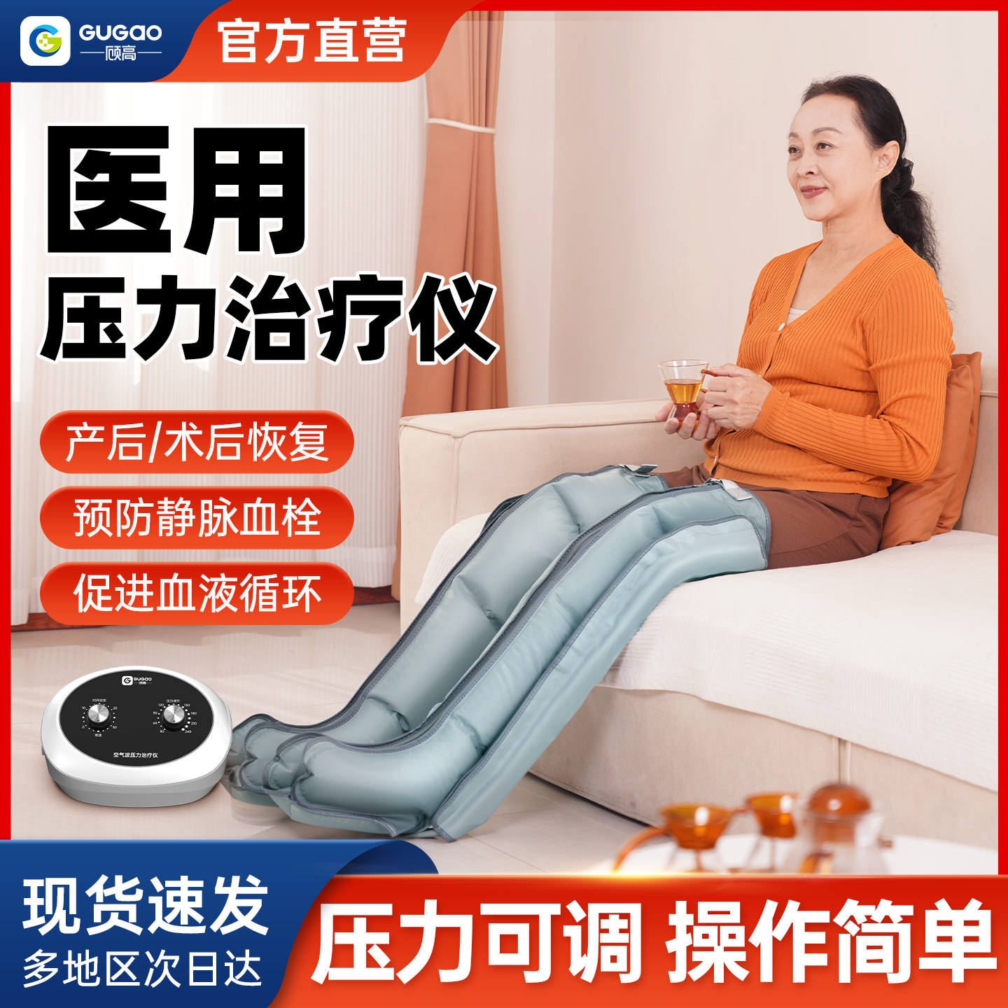 顾高空气波压力理疗仪医用静脉曲张血栓气压治疗仪机腿部按摩器