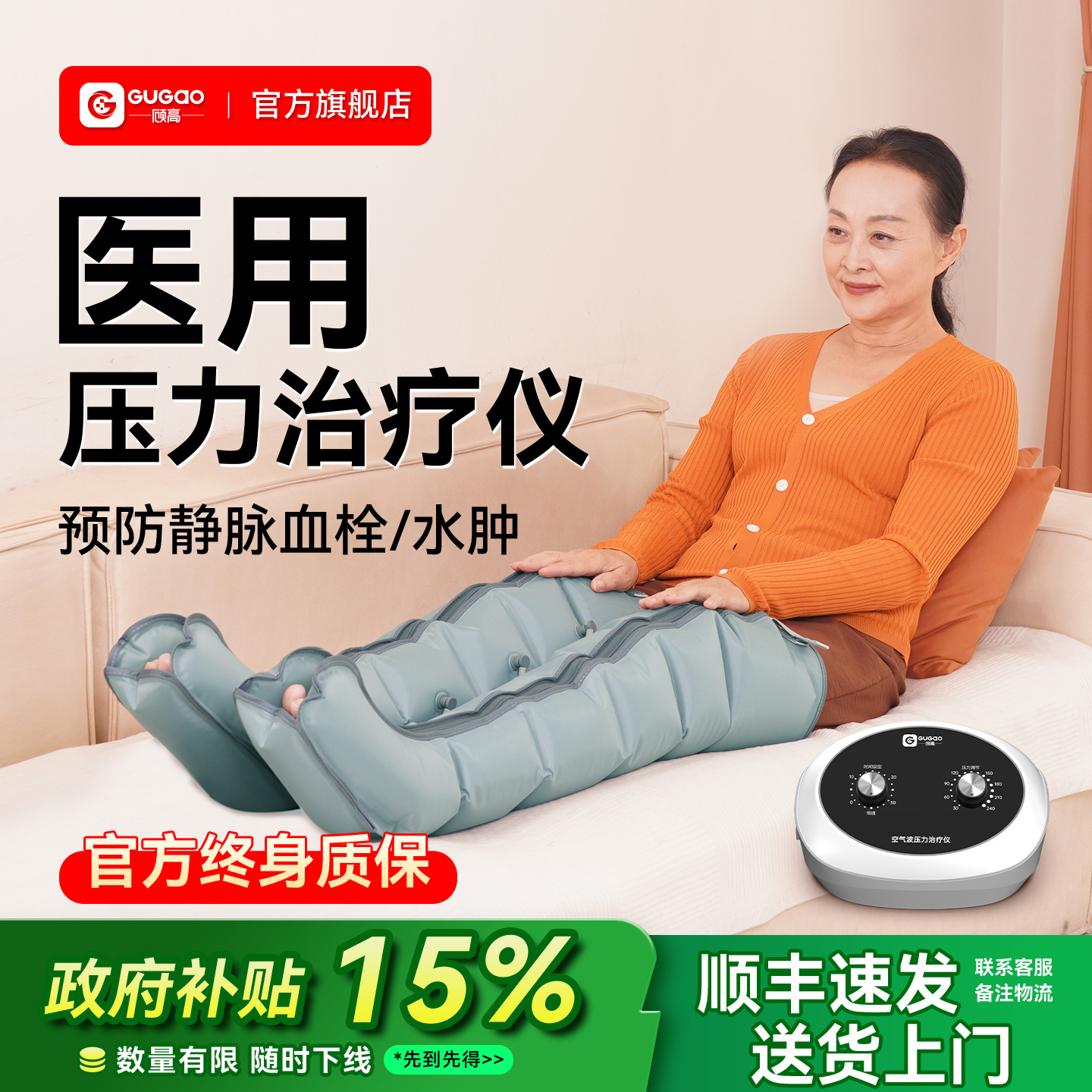 空气波压力理疗仪气压治疗仪机医用下肢防血栓静脉曲张腿部按摩器