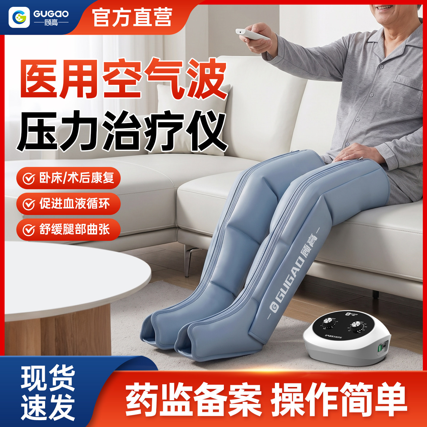 医用同款双下肢空气波治疗垫图片