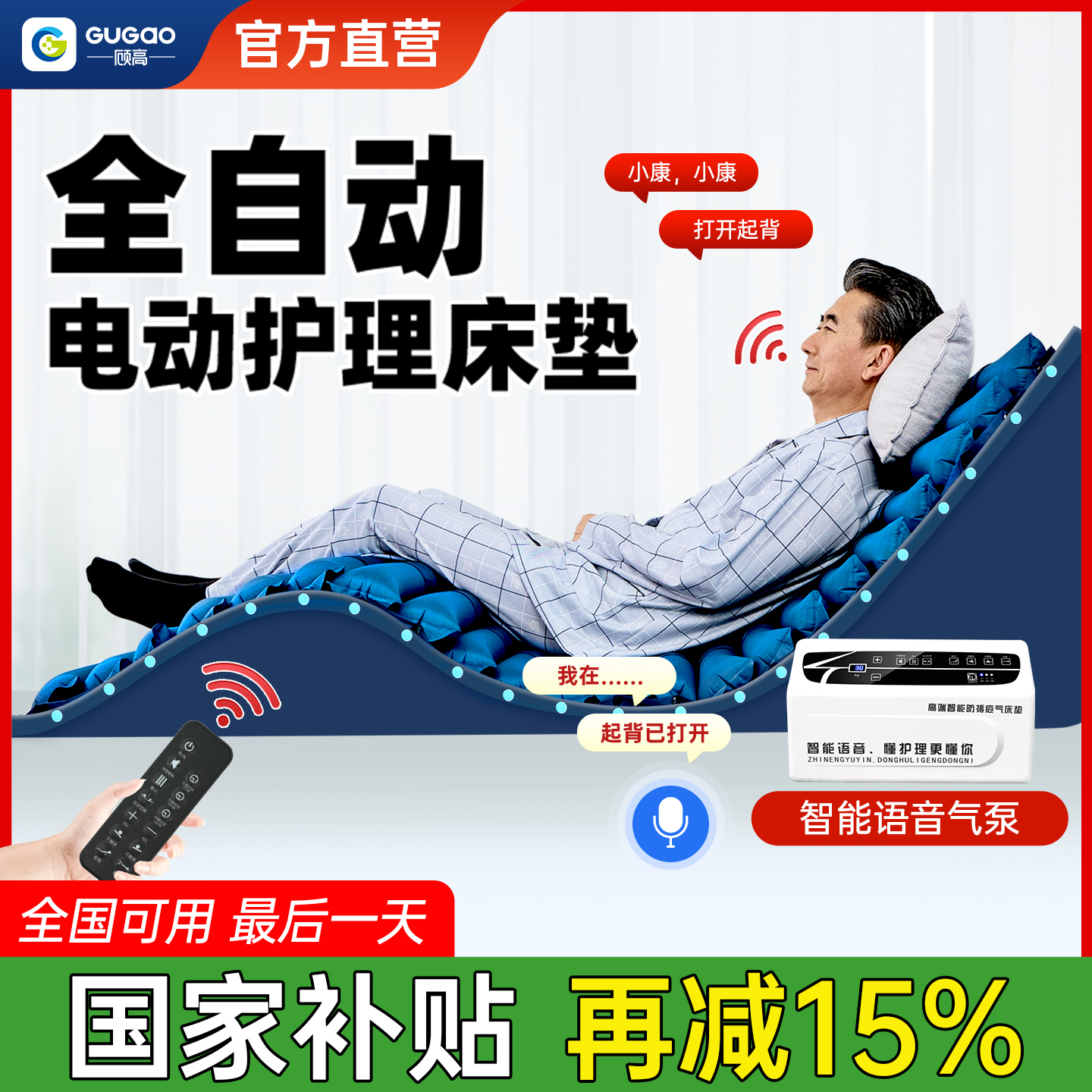 全自动翻身起背抬腿防褥疮气床垫单人翻身充气气垫床卧床老人瘫痪
