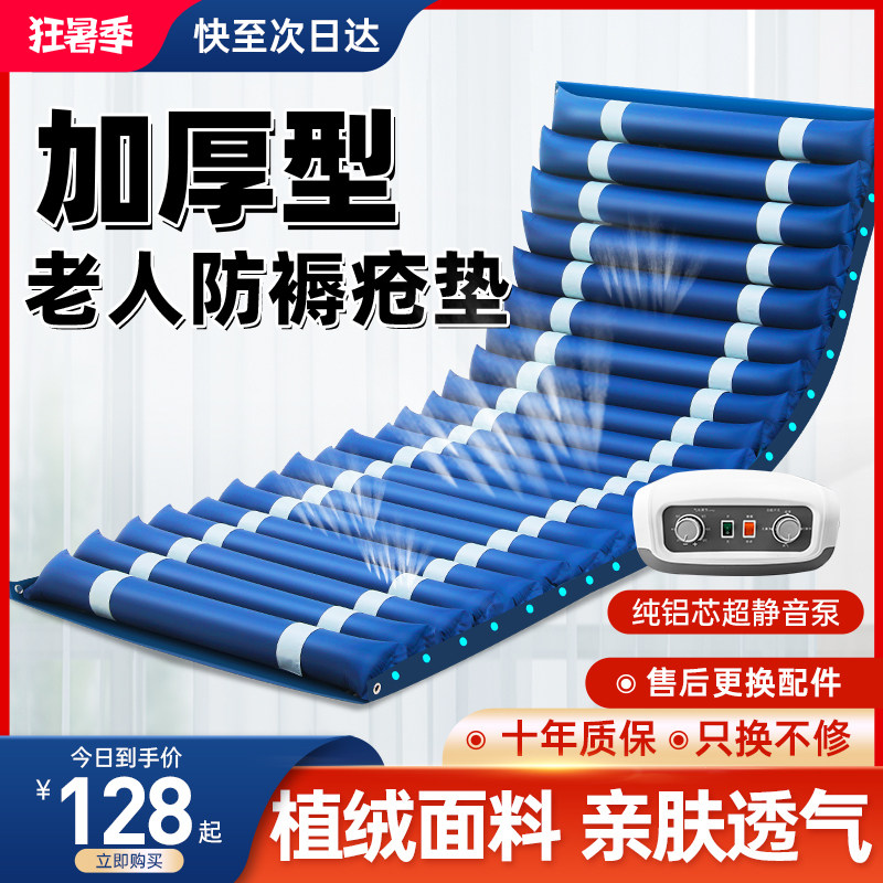 医用防褥疮气床垫单人瘫痪病人翻身充气垫床卧床老人专用护理神器