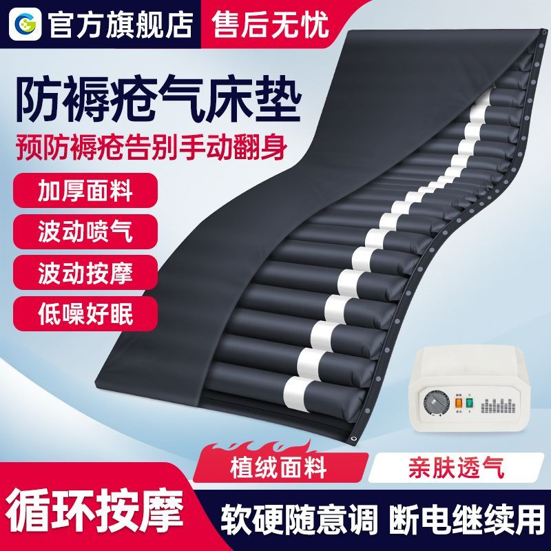 医用防褥疮气床垫卧床老人护理垫