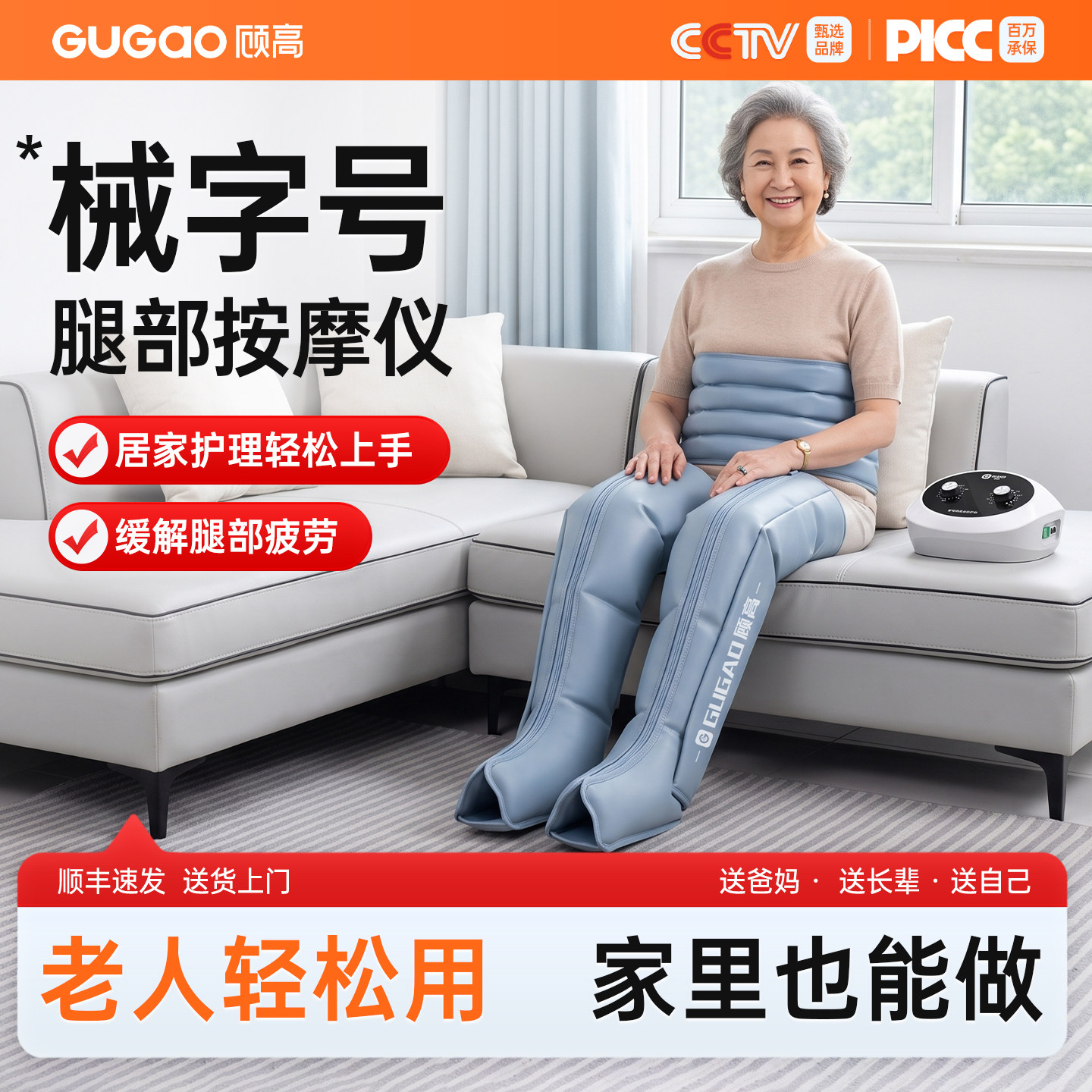 顾高医用级下肢静脉曲张理疗仪图片