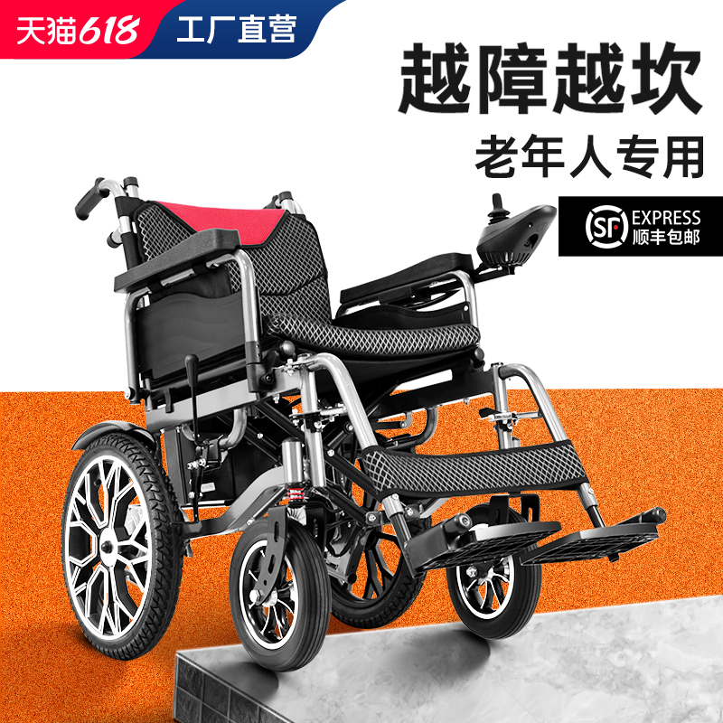 顾高电动轮椅老人专用智能全自动折叠轻便残疾人老年人四轮代步车 医疗器械 电动轮椅 原图主图