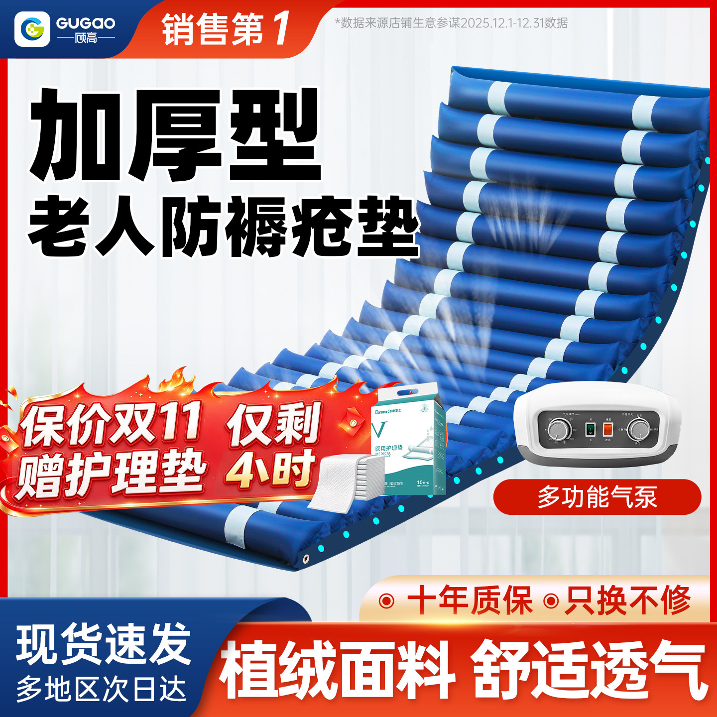 医用气垫床老人防褥疮垫瘫痪病人翻身卧床专用防压疮护理充气床垫