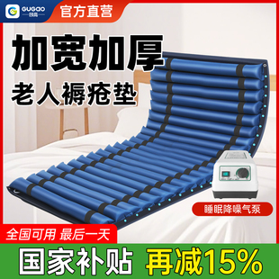 顾高加宽气垫床老人防褥疮单人瘫痪病人翻身卧床专用充气床垫护理