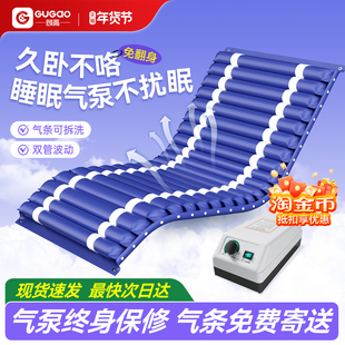 顾高气垫床老人防褥疮医用防压疮护理床垫瘫痪卧床充气专用气床垫