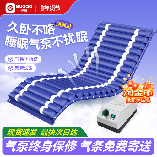 顾高老人防褥疮循环交替波动护理