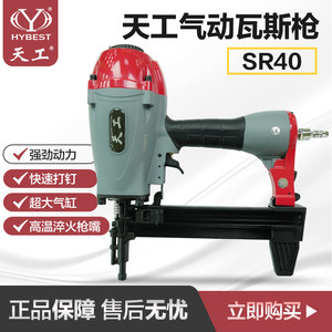 SR40多功能气动瓦斯枪