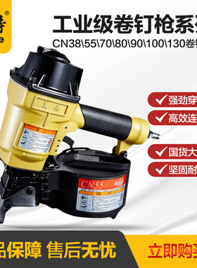 美特气动卷钉枪CN55/CN70/CN80气钉枪55射钉打钉机电缆木托盘工具