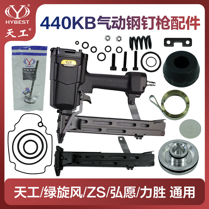 弘愿天工440KB配件枪针标志ZS绿旋风力胜缓冲垫撞针弹夹平衡阀