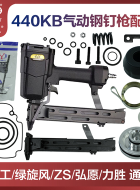 弘愿天工440KB配件枪针标志ZS绿旋风力胜缓冲垫撞针弹夹平衡阀